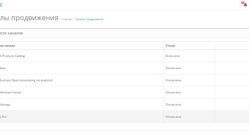 Feed manager (Facebook & Google feeds) OpenCart