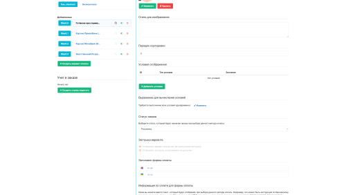 Filterit - Управління доставкою, оплатою та обліком для OpenCart
