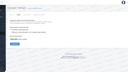Інструмент Експорту/Імпорту в Excel OpenCart