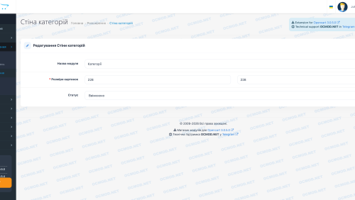 OpenCart Category Wall