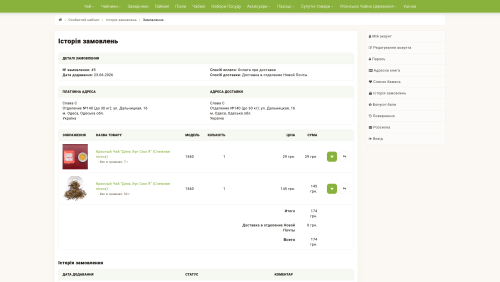 Photo of the product in the order and personal account for OpenCart