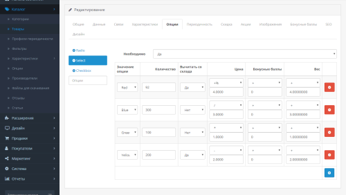 Extended markups for options OpenCart