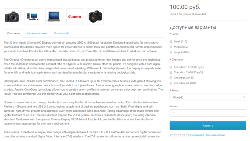 Extended markups for options OpenCart