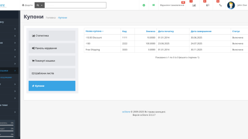 Напоминание о брошенной корзине для OpenCart