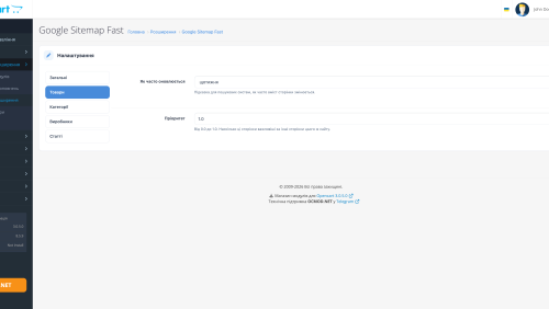Fast Google Sitemap