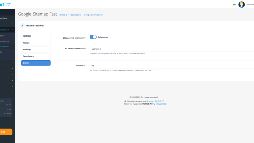 Fast Google Sitemap