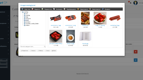 Improved file manager OpenCart