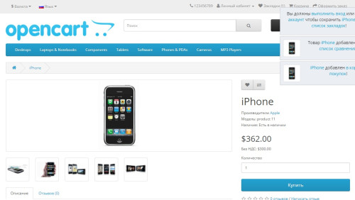 Add to Cart Notification OpenCart