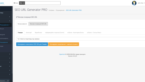 Генератор ссылок ЧПУ URL для OpenCart
