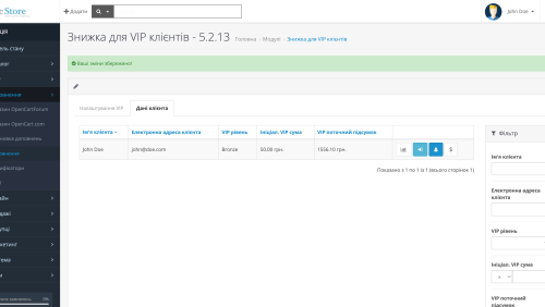 Customer VIP Program for OpenCart