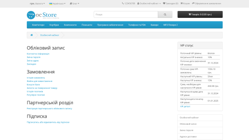 Customer VIP Program for OpenCart