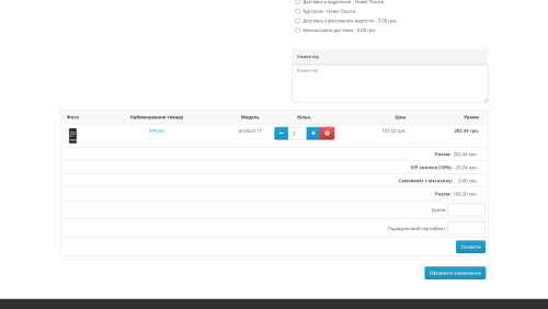 Customer VIP Program for OpenCart