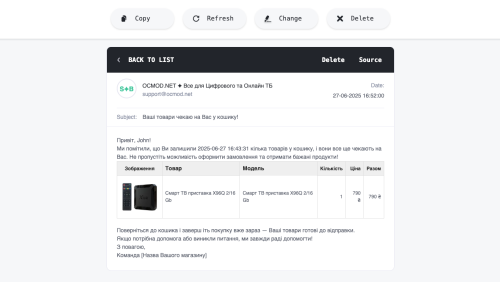 Напоминание о брошенной корзине для OpenCart