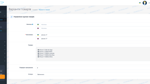 Варианты товаров OpenCart