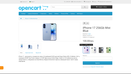 Варианты товаров OpenCart