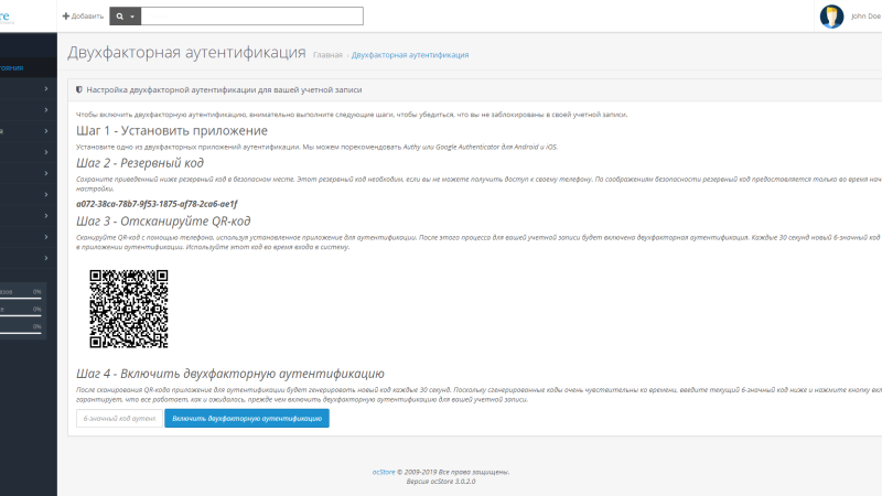 2-Step Verification OpenCart