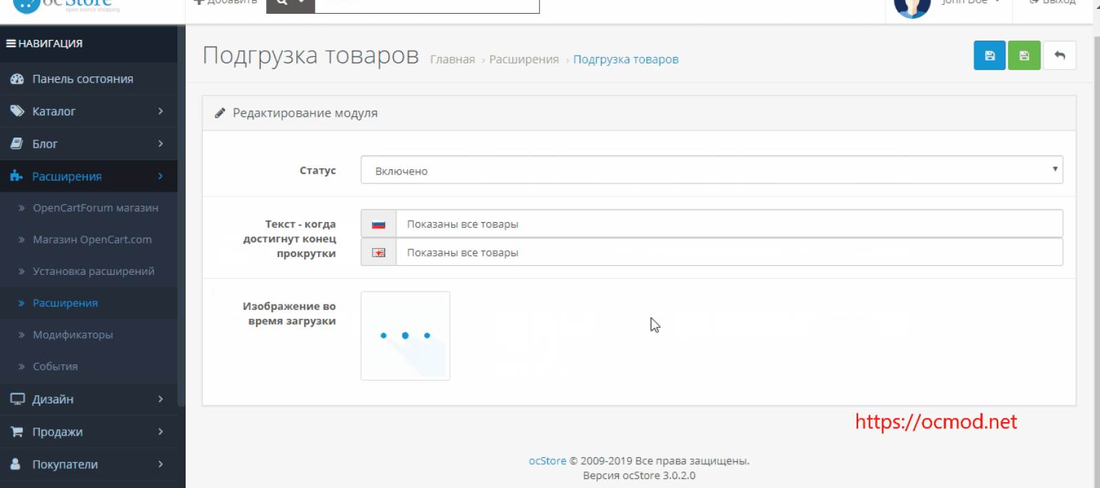 Ajax подгрузка товаров в категории для Opencart