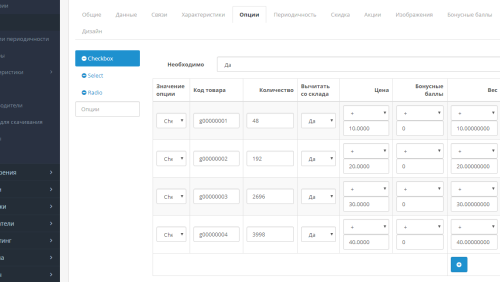 Article (model) for options OpenCart