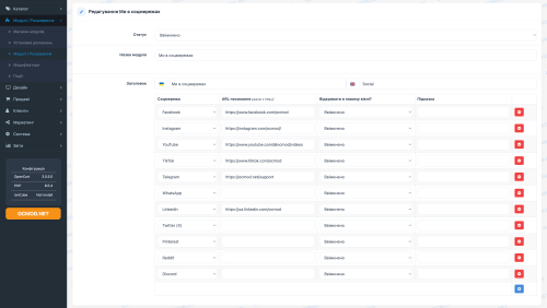 Модуль Мы в соцсетях OpenCart