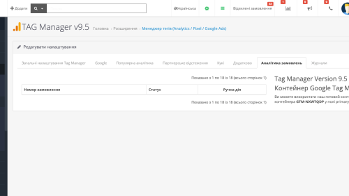 Google Analytics GA4 Tag Manager Ads Conversion Pixel for OpenCart