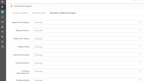 Быстрый просмотр товара OpenCart