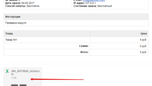 Attaching files to order history OpenCart