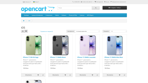 Модуль SEO Теги OpenCart