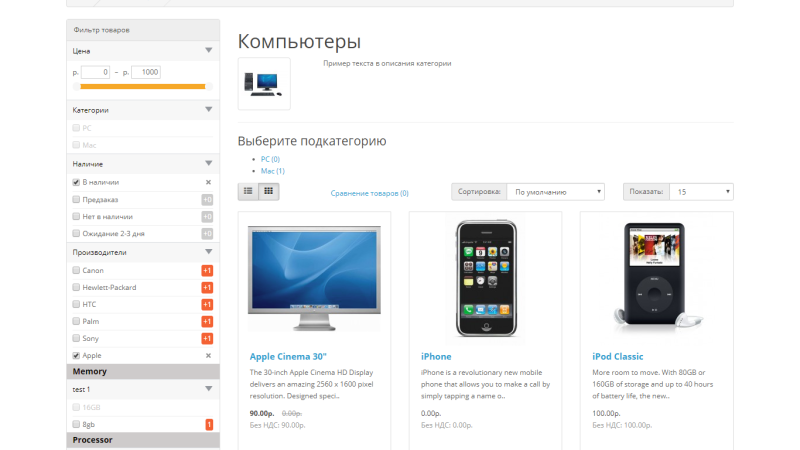 Brainy Filter for products in a category OpenCart