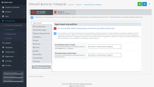 Brainy Filter for products in a category OpenCart