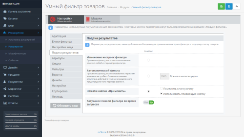 Brainy Filter for products in a category OpenCart