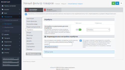 Brainy Filter for products in a category OpenCart