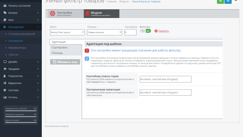 Brainy Filter for products in a category OpenCart