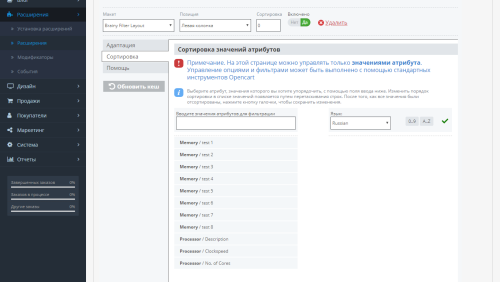 Brainy Filter for products in a category OpenCart
