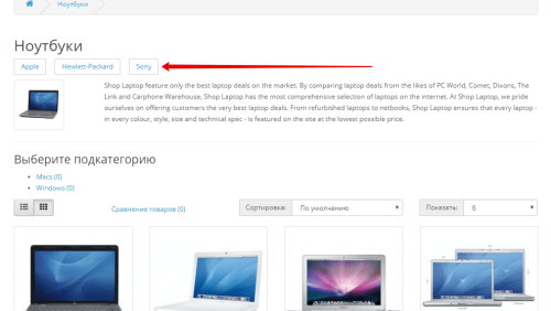 Виробники у категоріях OpenCart