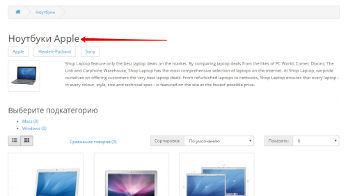 Виробники у категоріях OpenCart