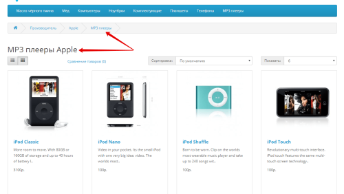 Categories in manufacturers OpenCart