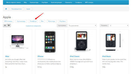 Categories in manufacturers OpenCart