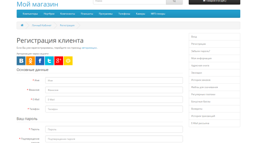 Авторизація через соц. мережі OpenCart