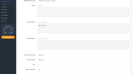 Featured Products Automatically OpenCart