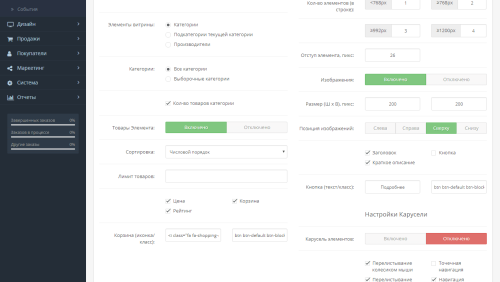 OpenCart Category and Manufacturer Showcase