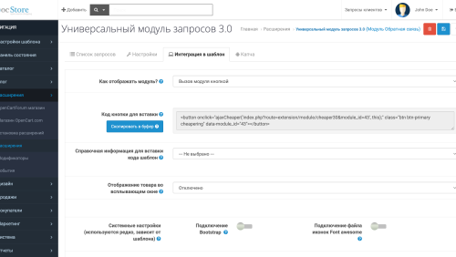 Universal mega request form builder OpenCart