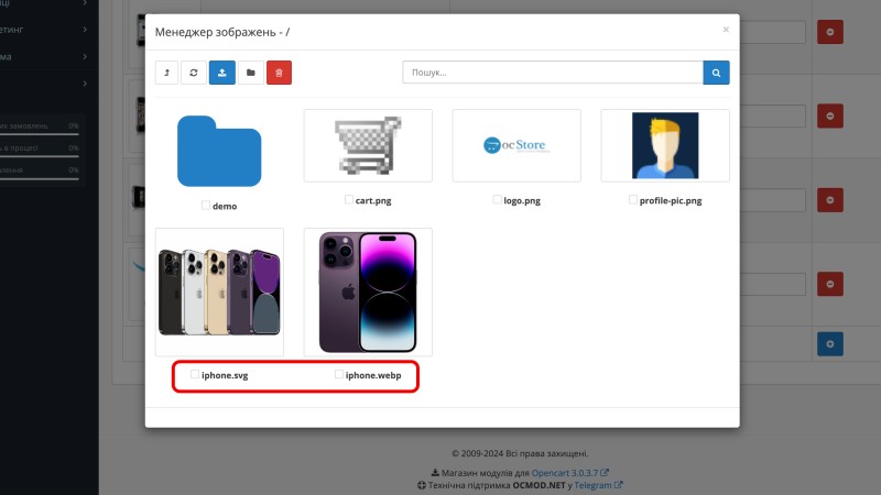 Поддержка изображений WebP и SVG OpenCart