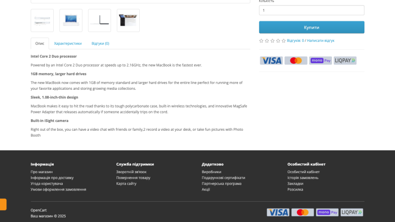 Іконки платіжних систем OpenCart