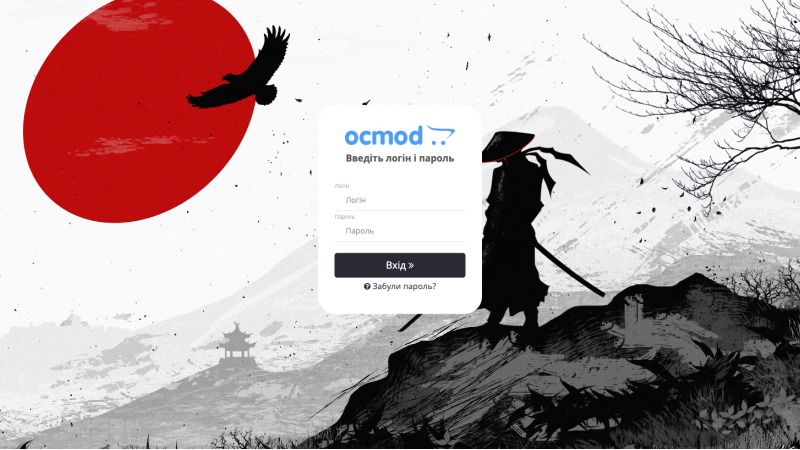 Designing the login page for the OpenCart admin