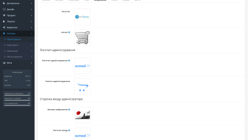 Designing the login page for the OpenCart admin