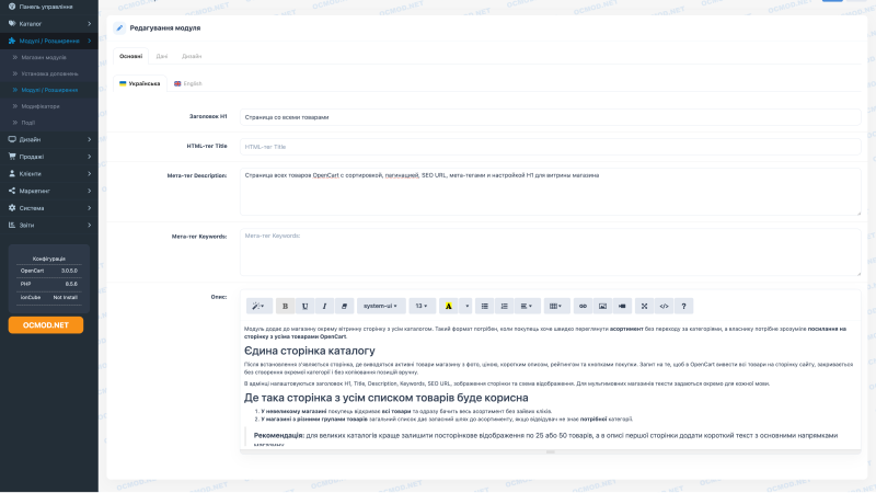 All Products on One Page for OpenCart