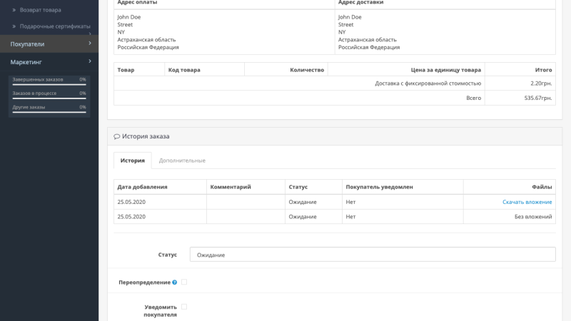 Attaching files to order history OpenCart