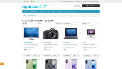 All Products on One Page for OpenCart