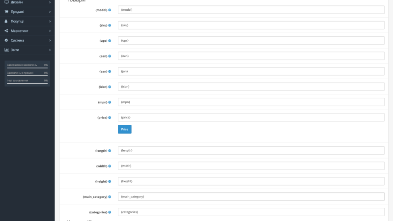 Генератор шаблонов и тегов для мультимагазина для OpenCart