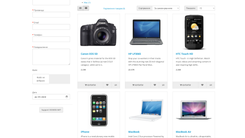 Form Builder Module OpenCart